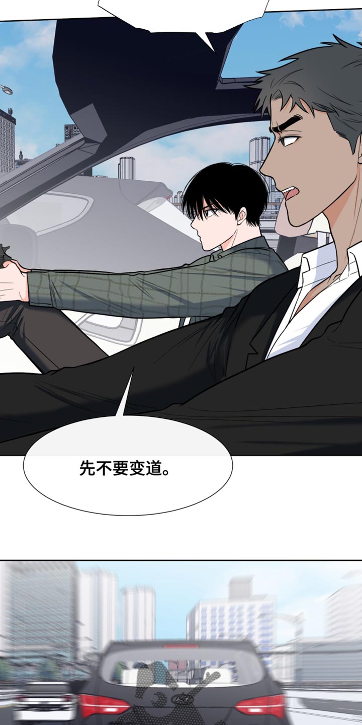 《重要人物》第93章【第二季】抓捕 第5页