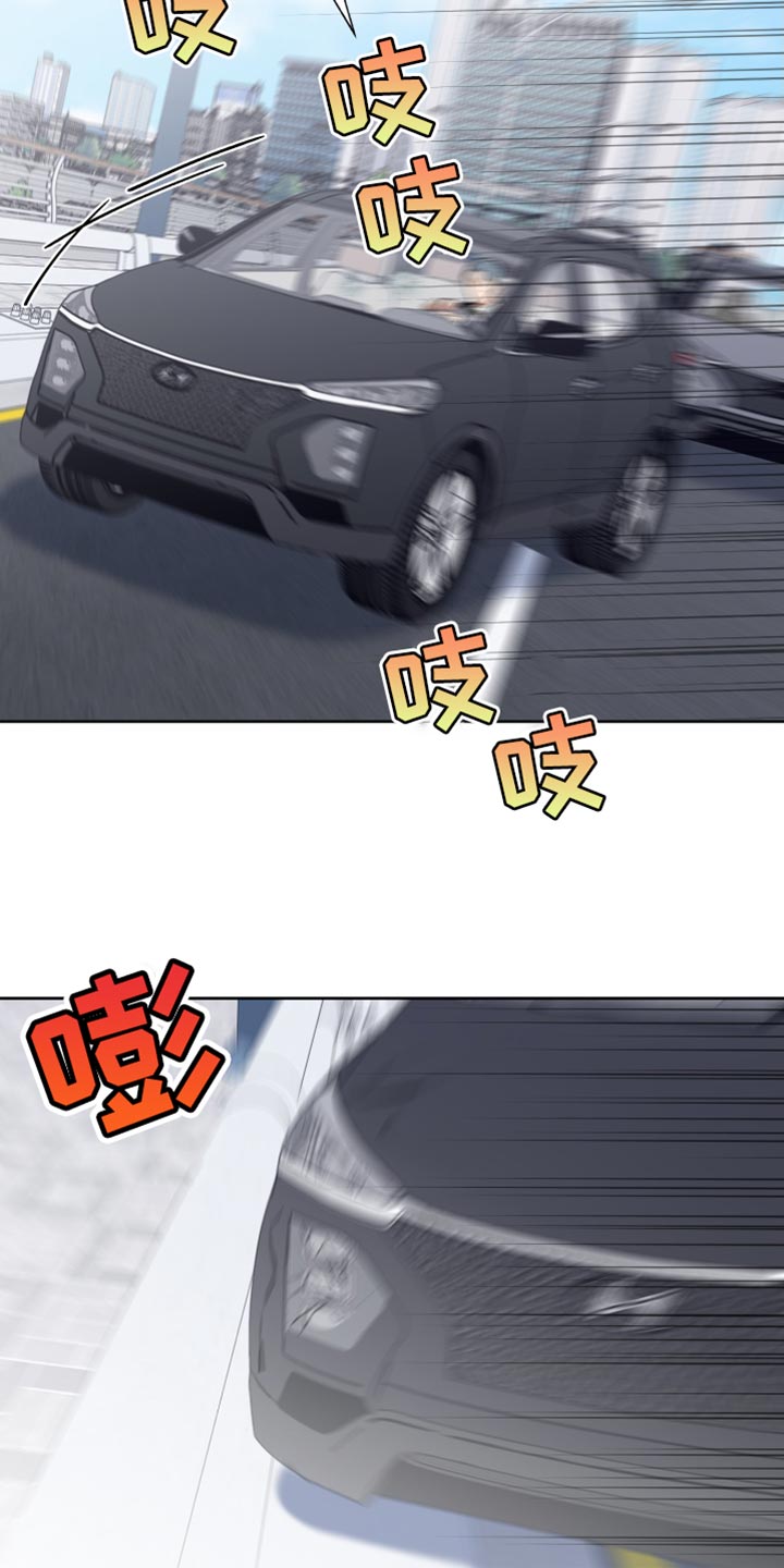 《重要人物》第93章【第二季】抓捕 第9页