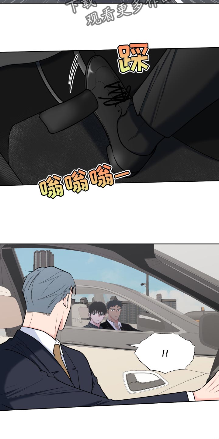 《重要人物》第92章【第二季】集中精神开车 第12页