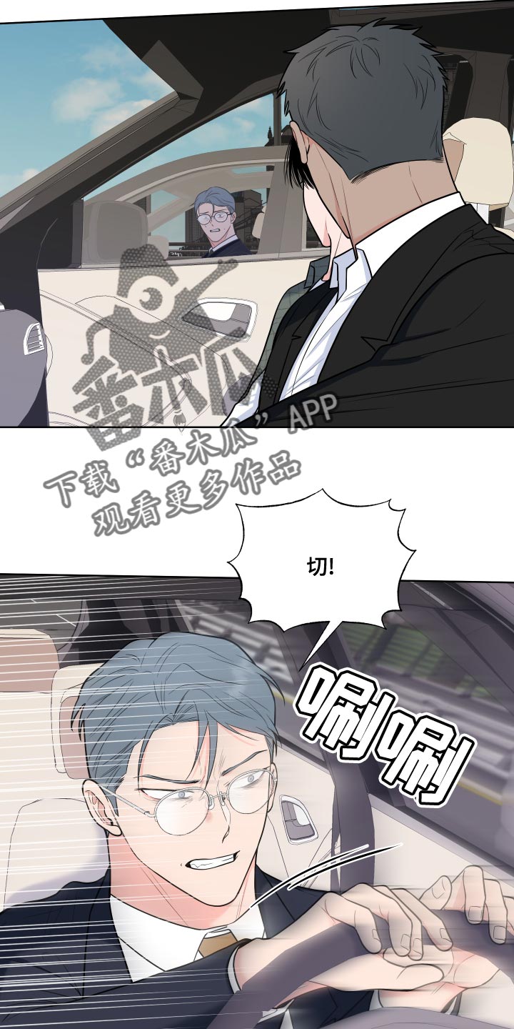 《重要人物》第92章【第二季】集中精神开车 第13页