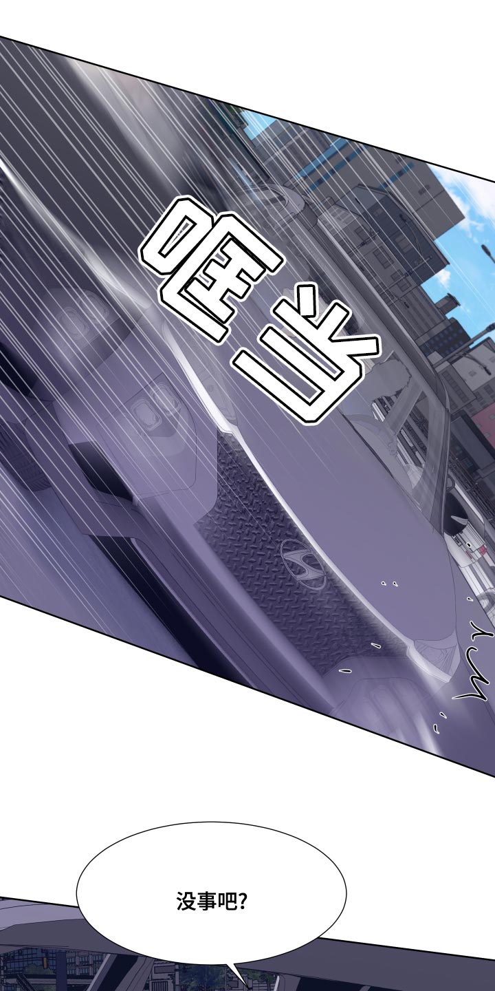 《重要人物》第92章【第二季】集中精神开车 第15页