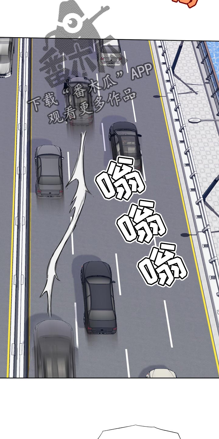 《重要人物》第92章【第二季】集中精神开车 第17页