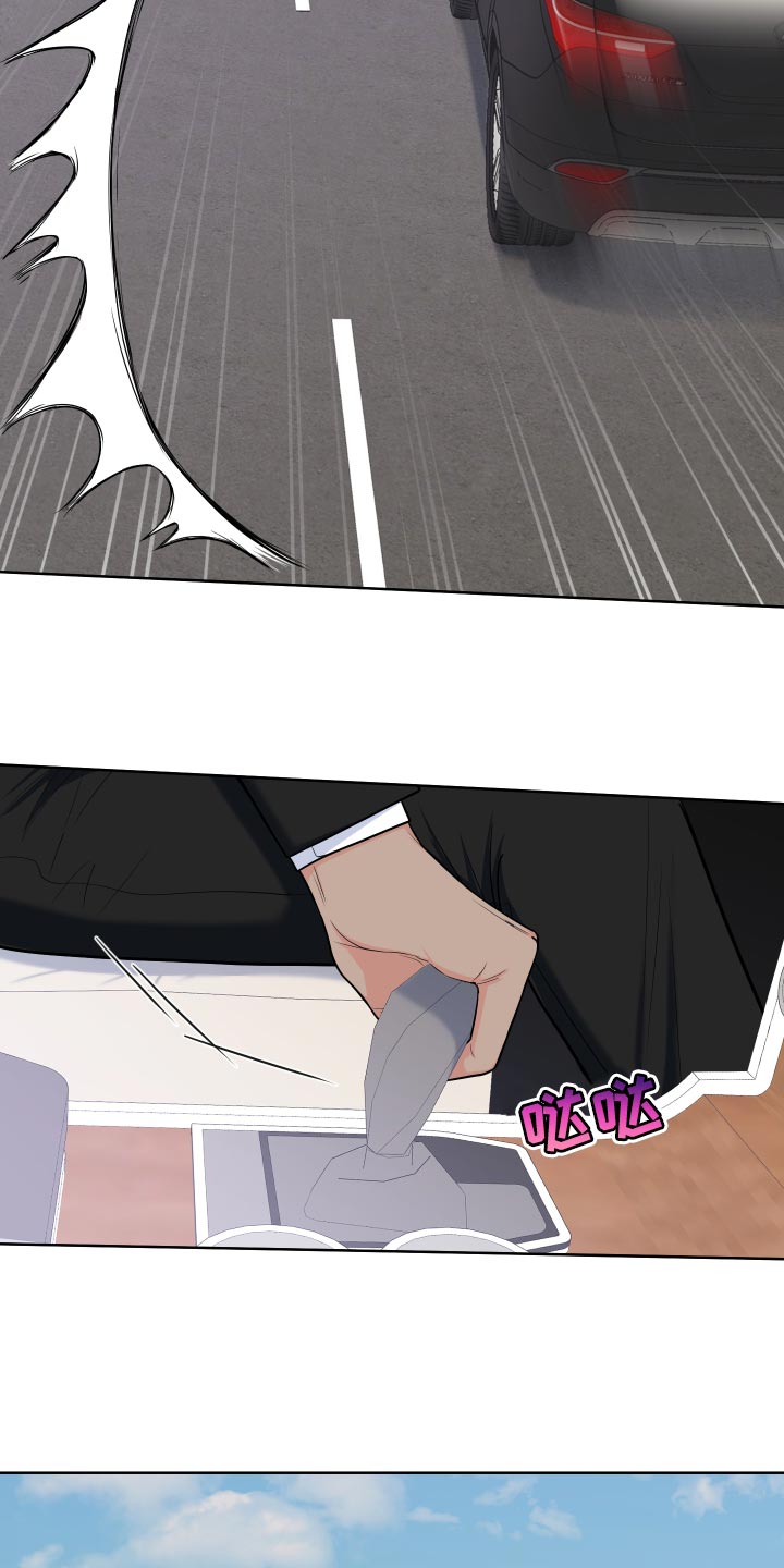 《重要人物》第92章【第二季】集中精神开车 第20页
