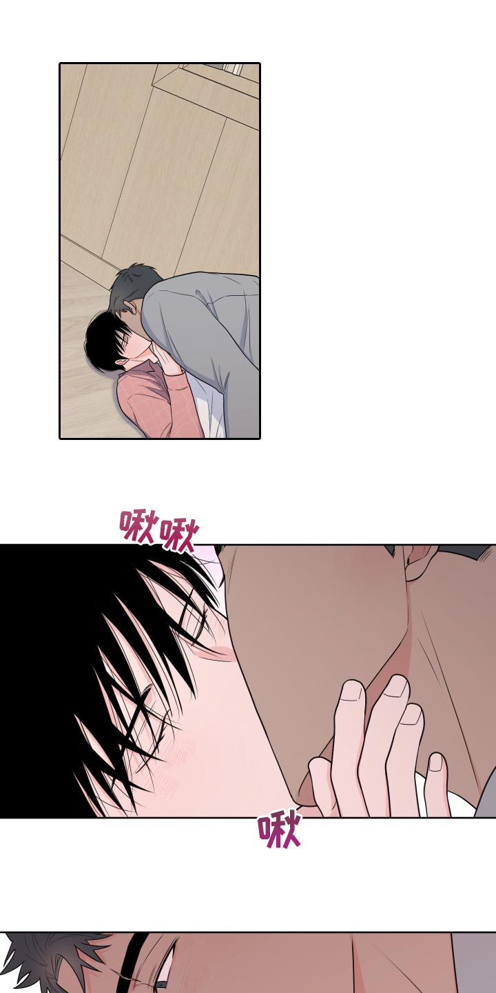 《重要人物》第89章【第二季】我们先冷静一下 第1页