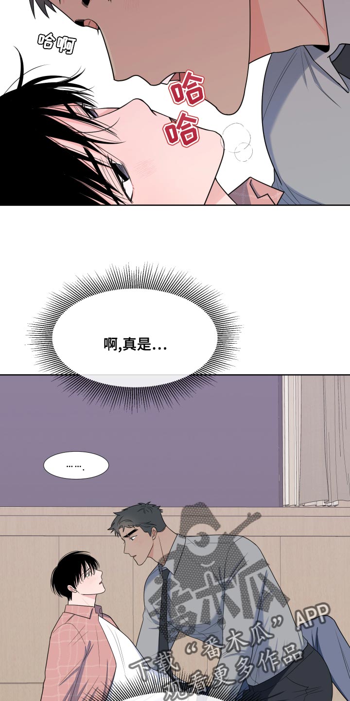 《重要人物》第89章【第二季】我们先冷静一下 第2页