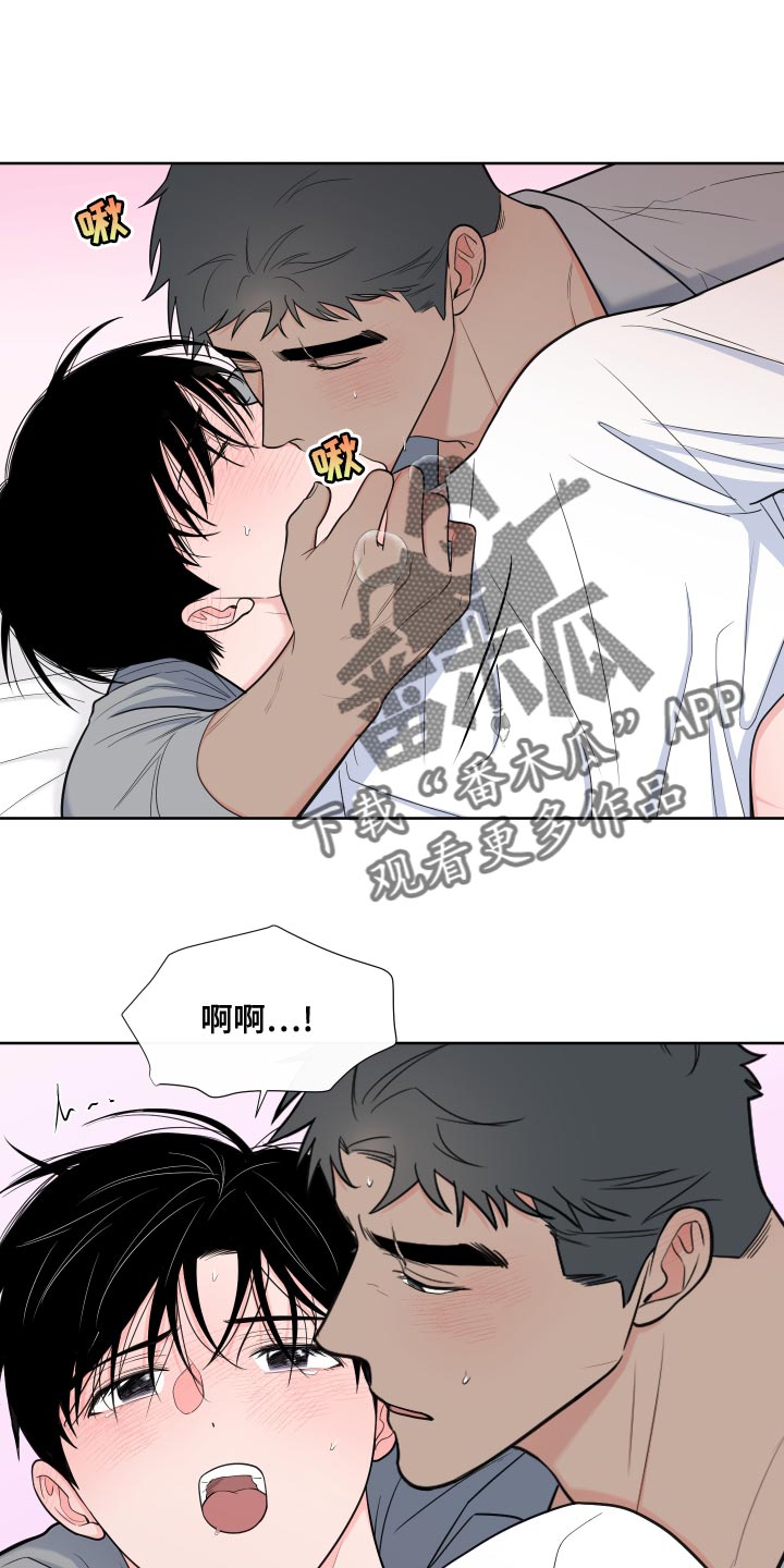 《重要人物》第90章【第二季】相信哥哥我就行 第6页