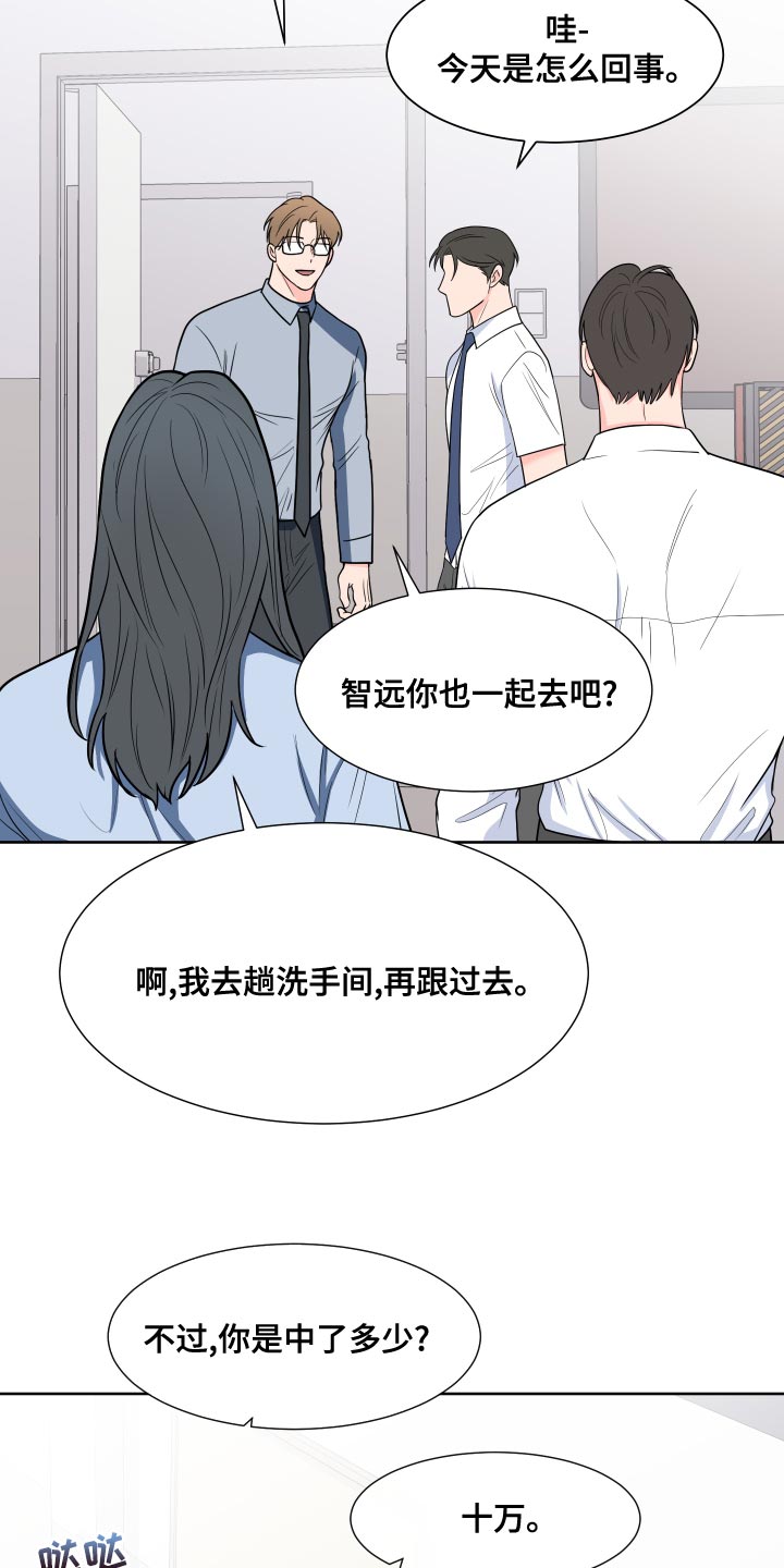 《重要人物》第91章【第二季】事情变得很奇怪 第18页