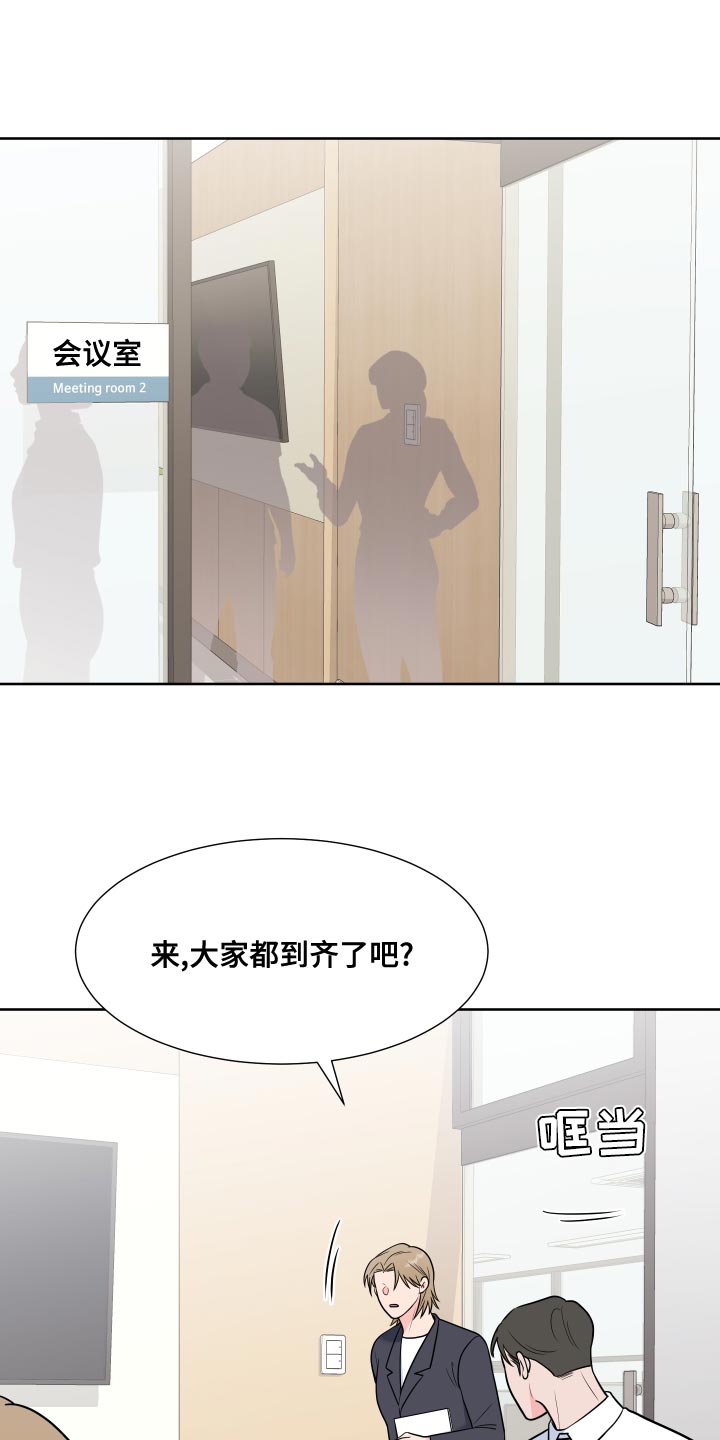 《重要人物》第91章【第二季】事情变得很奇怪 第1页