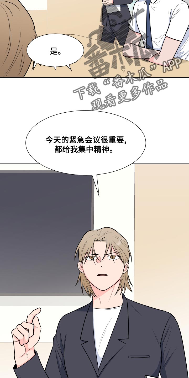 《重要人物》第91章【第二季】事情变得很奇怪 第2页