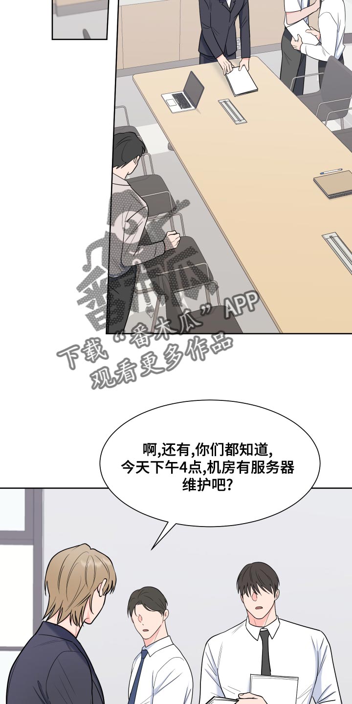 《重要人物》第91章【第二季】事情变得很奇怪 第9页