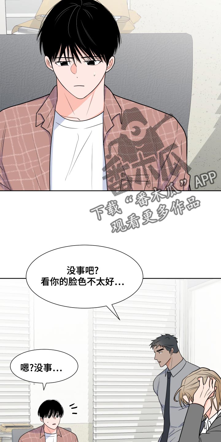 《重要人物》第87章【第二季】尊重你的选择 第14页