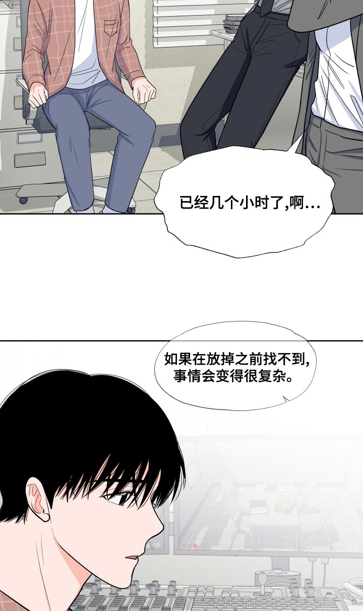 《重要人物》第87章【第二季】尊重你的选择 第15页