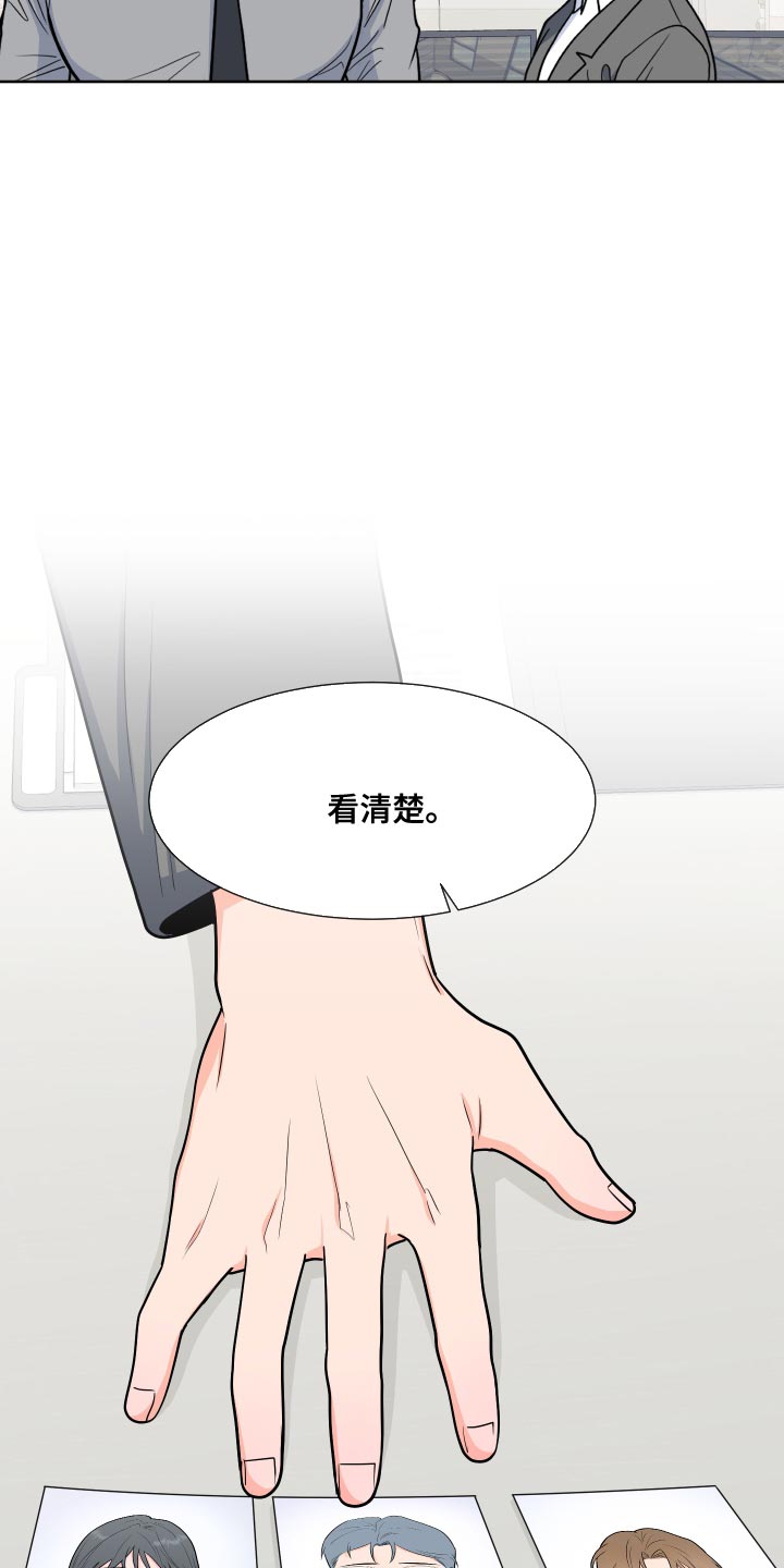 《重要人物》第87章【第二季】尊重你的选择 第18页