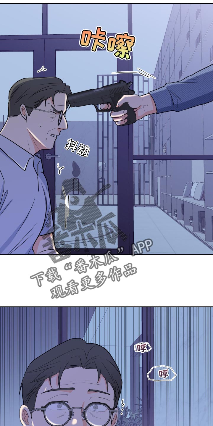 《重要人物》第87章【第二季】尊重你的选择 第4页