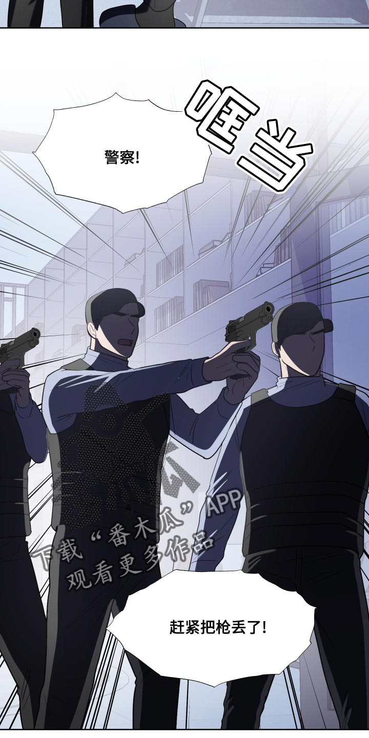 《重要人物》第87章【第二季】尊重你的选择 第6页