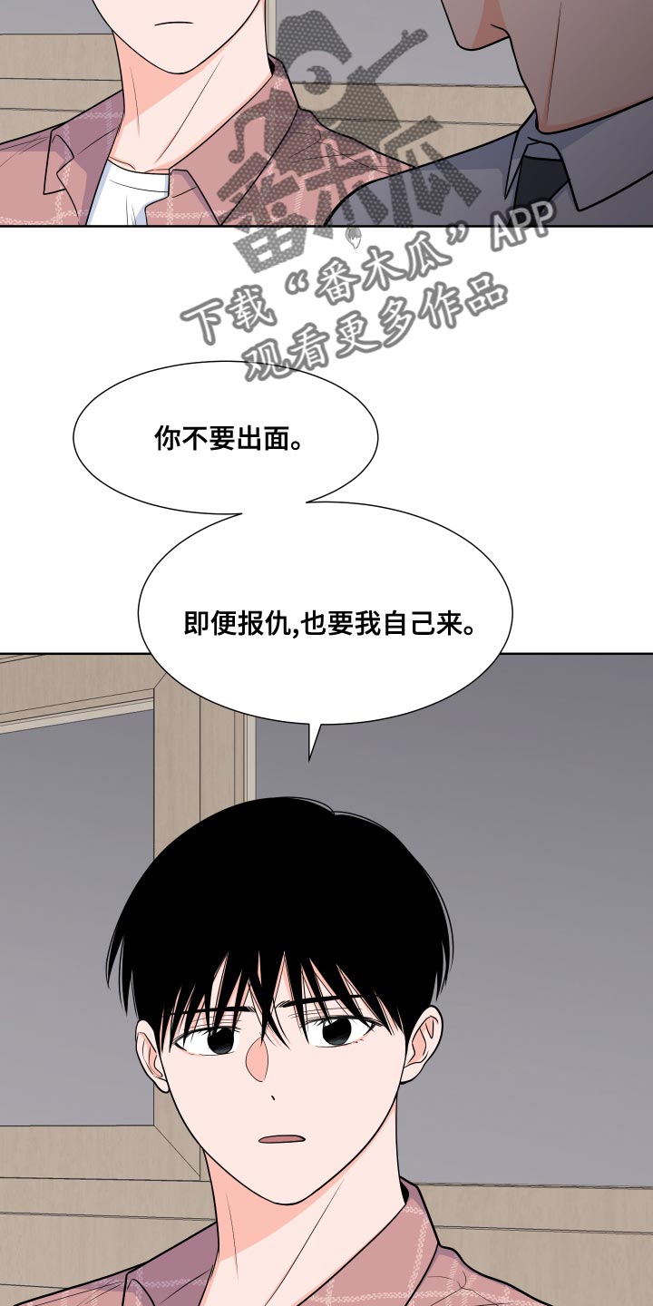 《重要人物》第88章【第二季】心跳加速 第17页