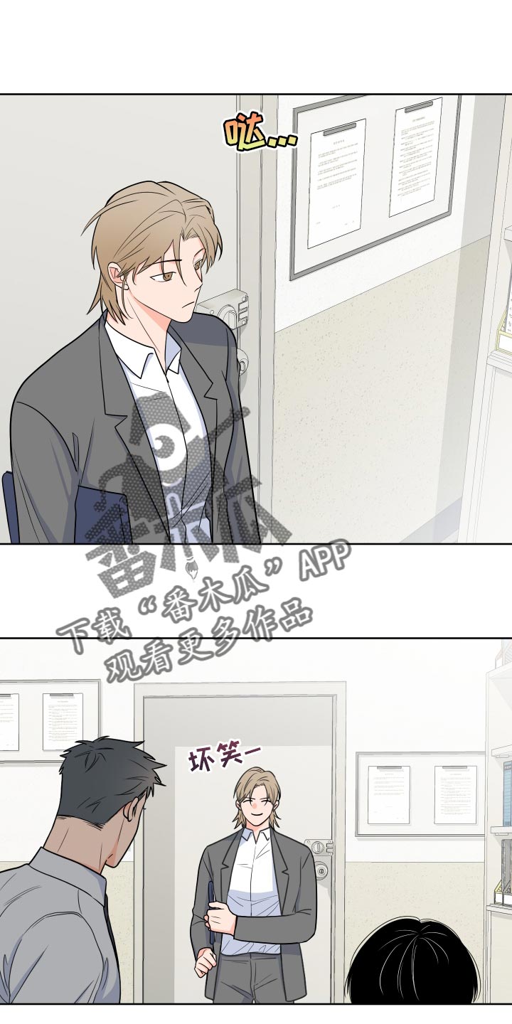 《重要人物》第88章【第二季】心跳加速 第1页