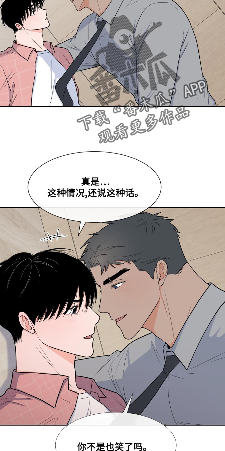 《重要人物》第88章【第二季】心跳加速 第29页