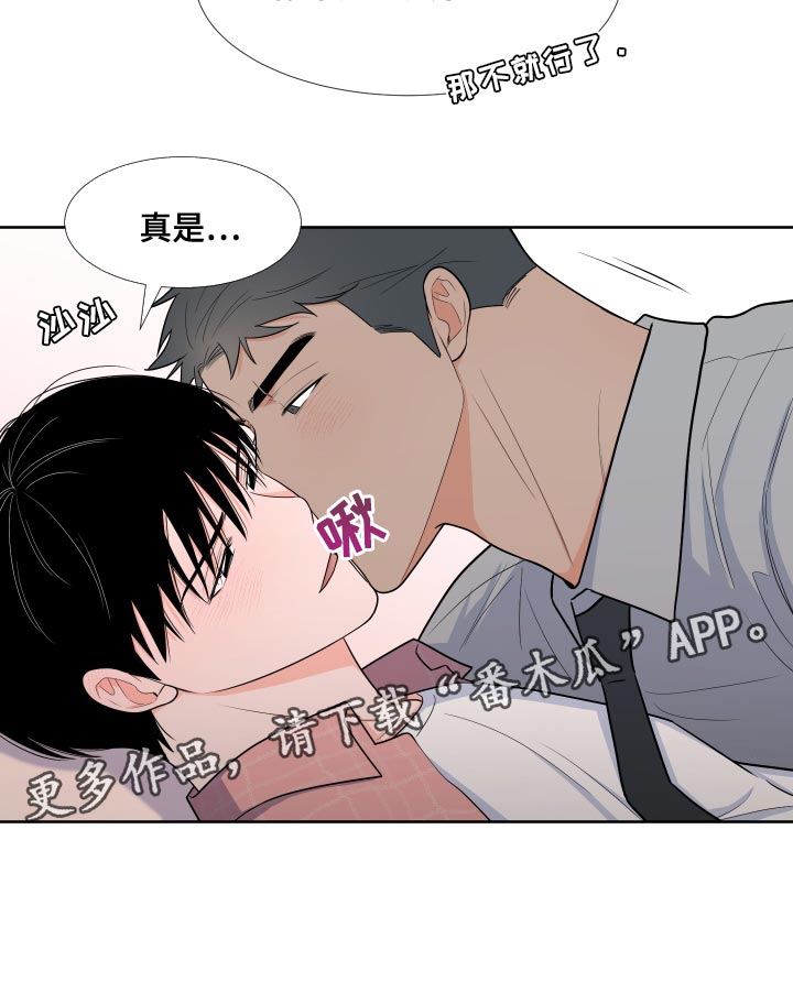 《重要人物》第88章【第二季】心跳加速 第30页