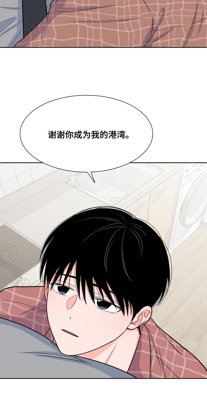 《重要人物》第88章【第二季】心跳加速 第8页