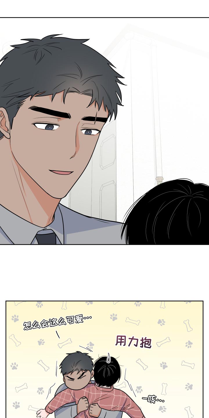 《重要人物》第88章【第二季】心跳加速 第9页