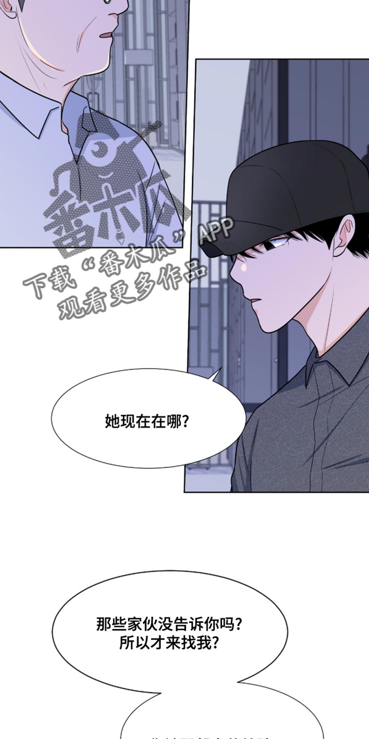 《重要人物》第86章【第二季】我叫你闭嘴了 第11页
