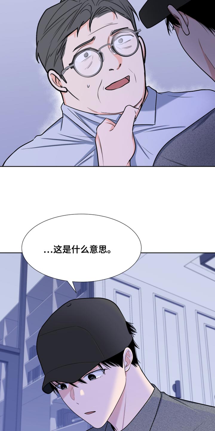 《重要人物》第86章【第二季】我叫你闭嘴了 第19页