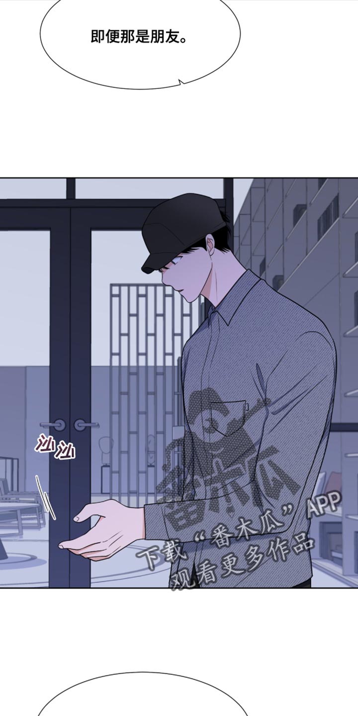 《重要人物》第86章【第二季】我叫你闭嘴了 第22页