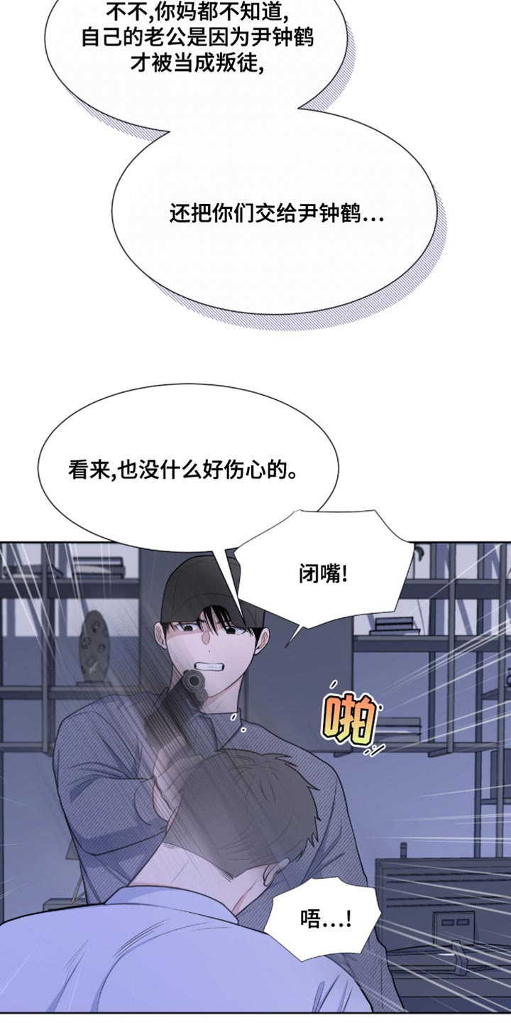 《重要人物》第86章【第二季】我叫你闭嘴了 第24页
