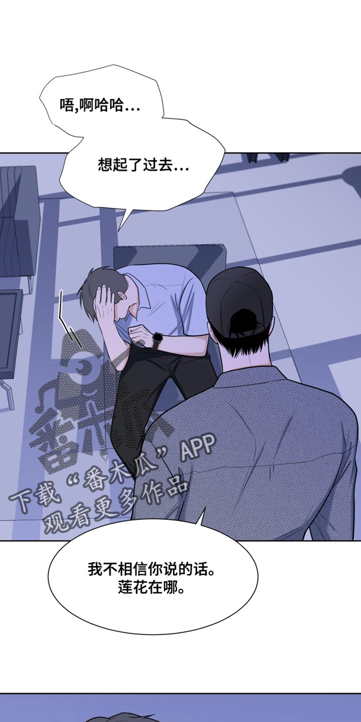《重要人物》第86章【第二季】我叫你闭嘴了 第25页