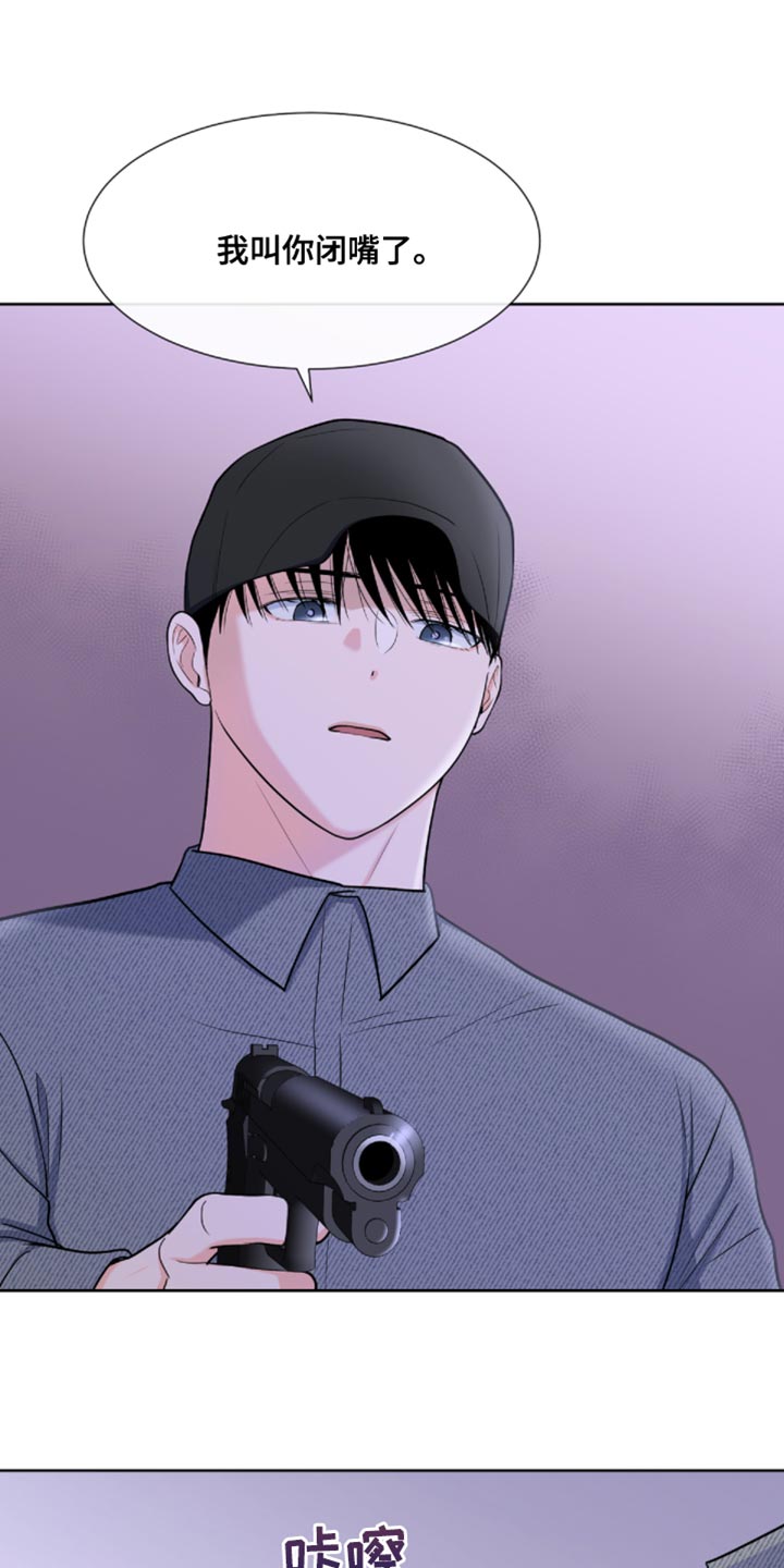 《重要人物》第86章【第二季】我叫你闭嘴了 第29页