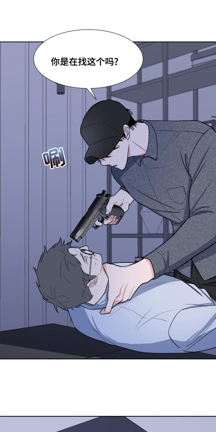 《重要人物》第86章【第二季】我叫你闭嘴了 第2页