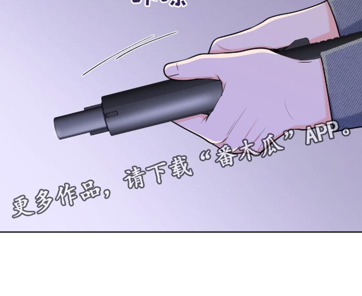 《重要人物》第86章【第二季】我叫你闭嘴了 第30页