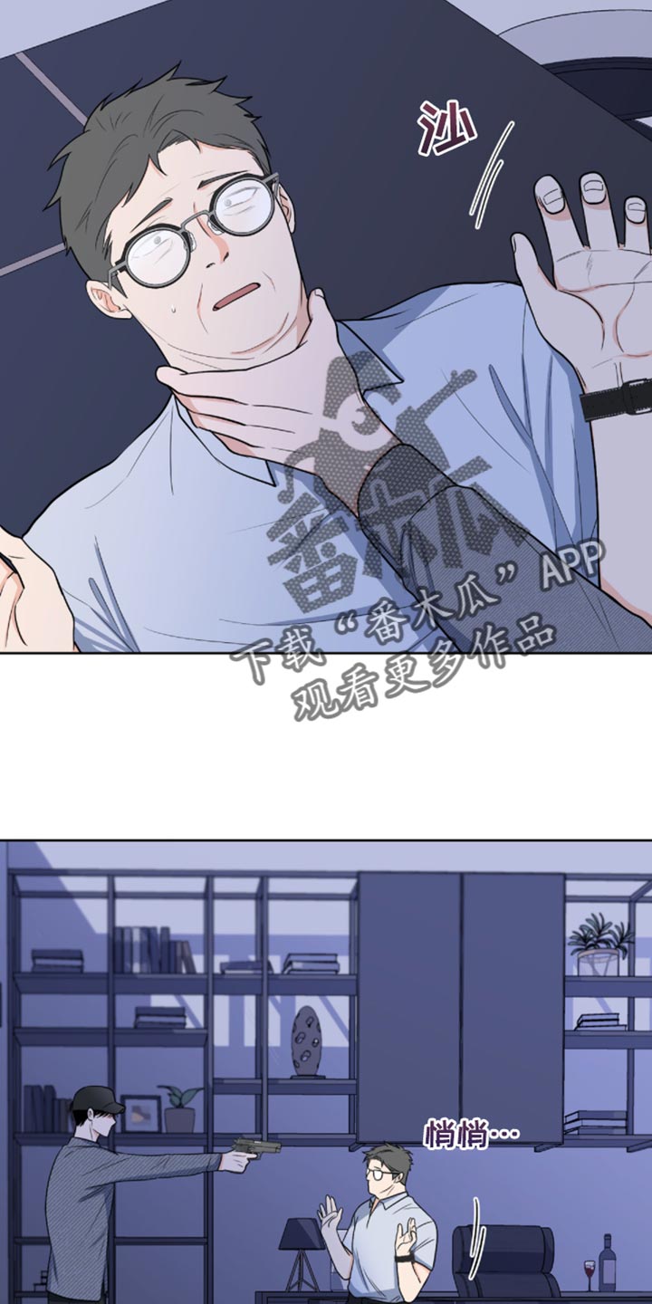 《重要人物》第86章【第二季】我叫你闭嘴了 第3页