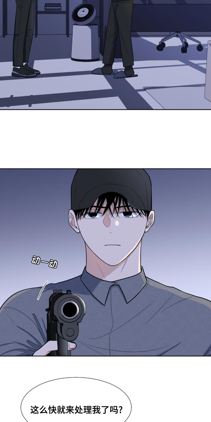 《重要人物》第86章【第二季】我叫你闭嘴了 第4页