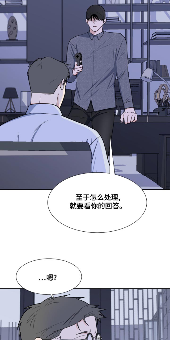 《重要人物》第86章【第二季】我叫你闭嘴了 第6页