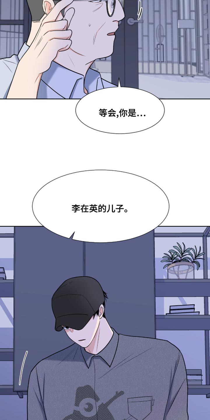 《重要人物》第86章【第二季】我叫你闭嘴了 第7页