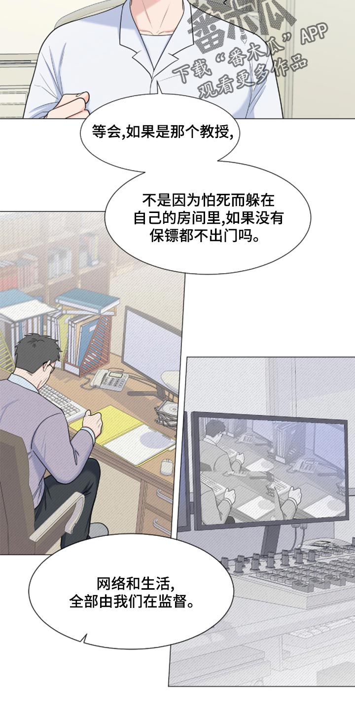 《重要人物》第83章【第二季】砍掉尾巴试试 第13页