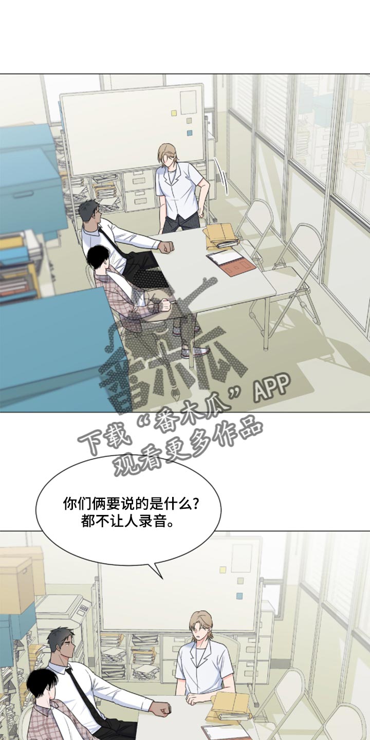 《重要人物》第83章【第二季】砍掉尾巴试试 第1页