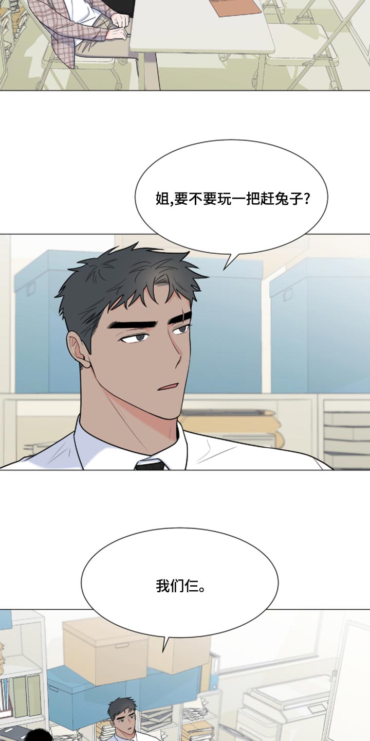 《重要人物》第83章【第二季】砍掉尾巴试试 第2页