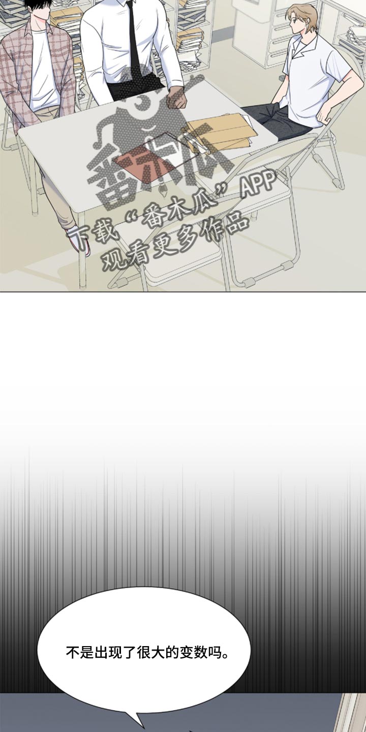 《重要人物》第83章【第二季】砍掉尾巴试试 第3页