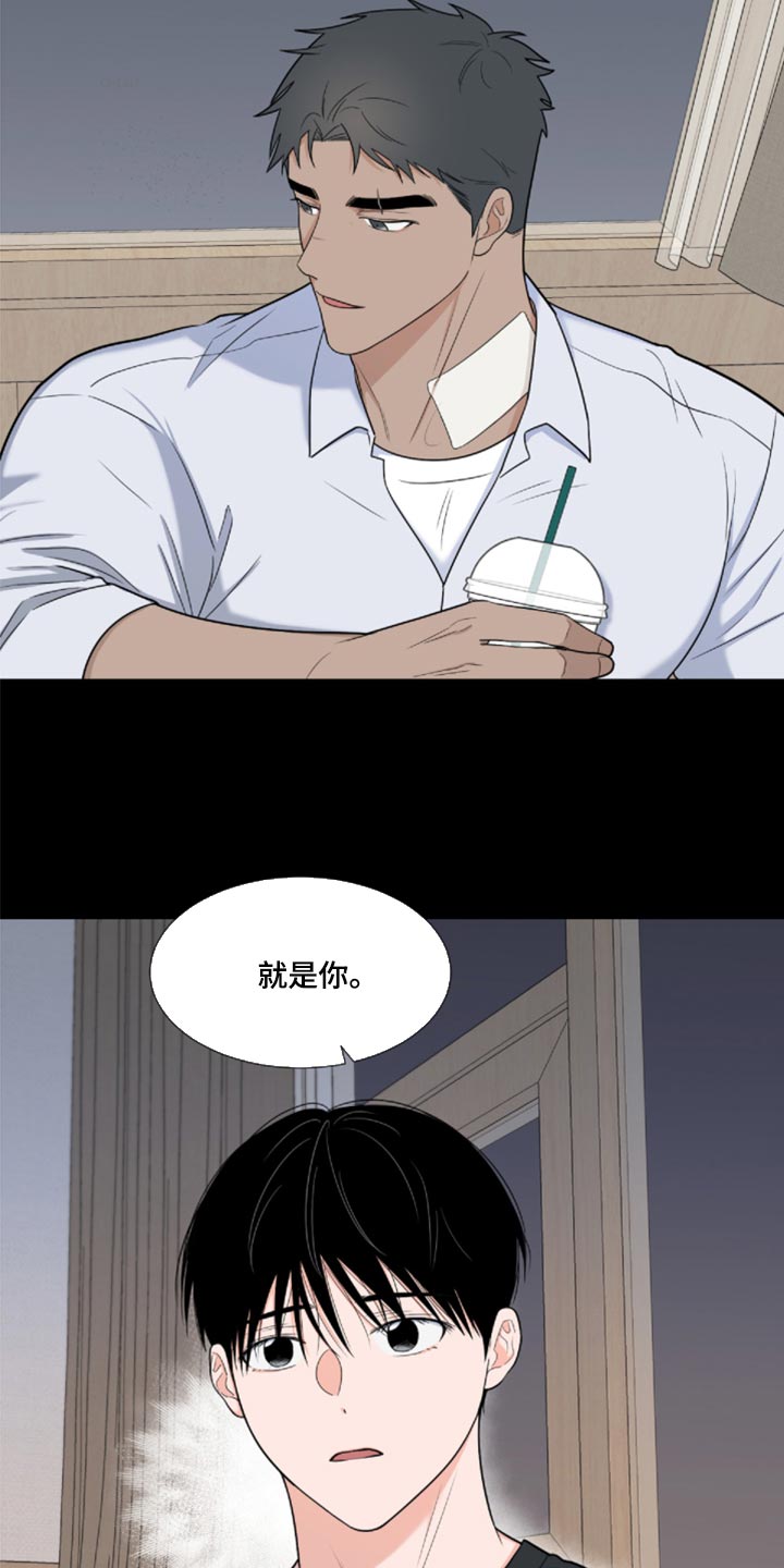 《重要人物》第83章【第二季】砍掉尾巴试试 第4页