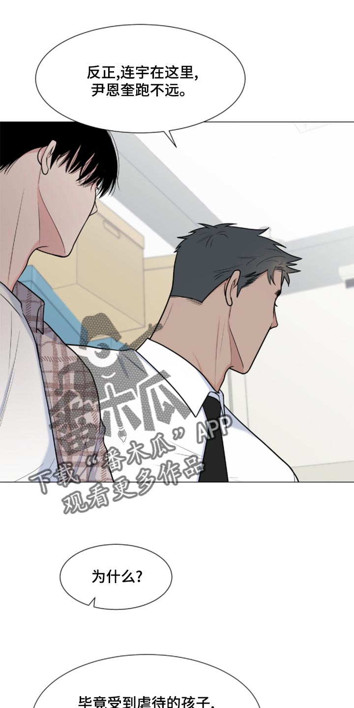 《重要人物》第84章【第二季】我也有责任 第1页