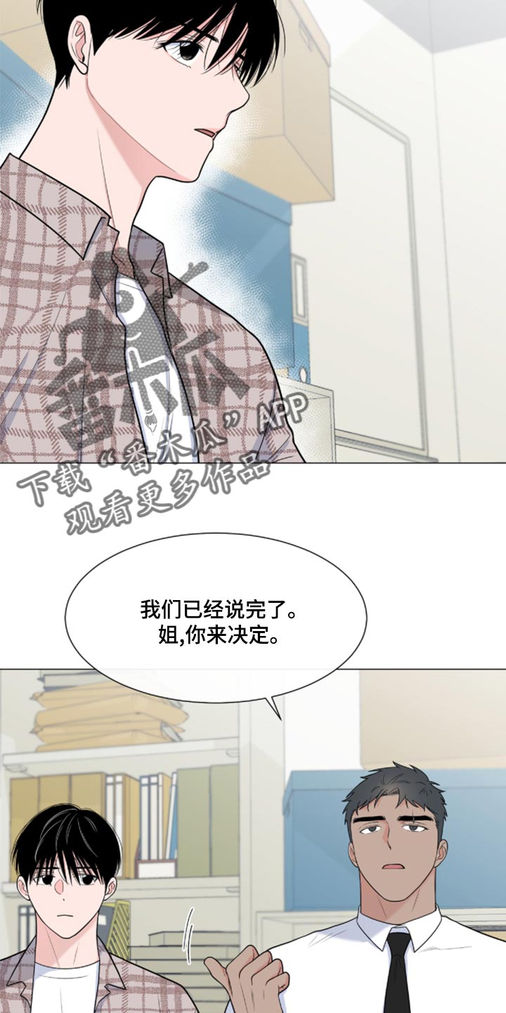 《重要人物》第84章【第二季】我也有责任 第4页