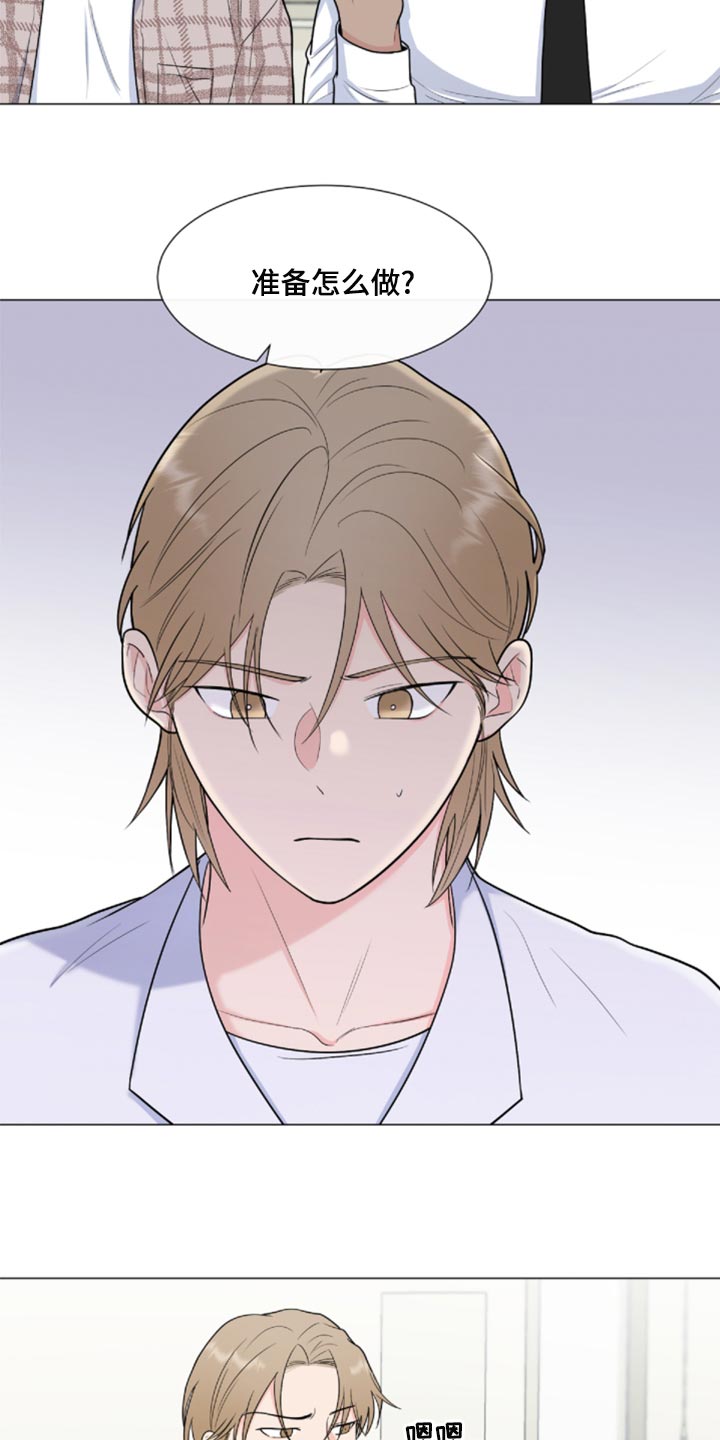 《重要人物》第84章【第二季】我也有责任 第5页