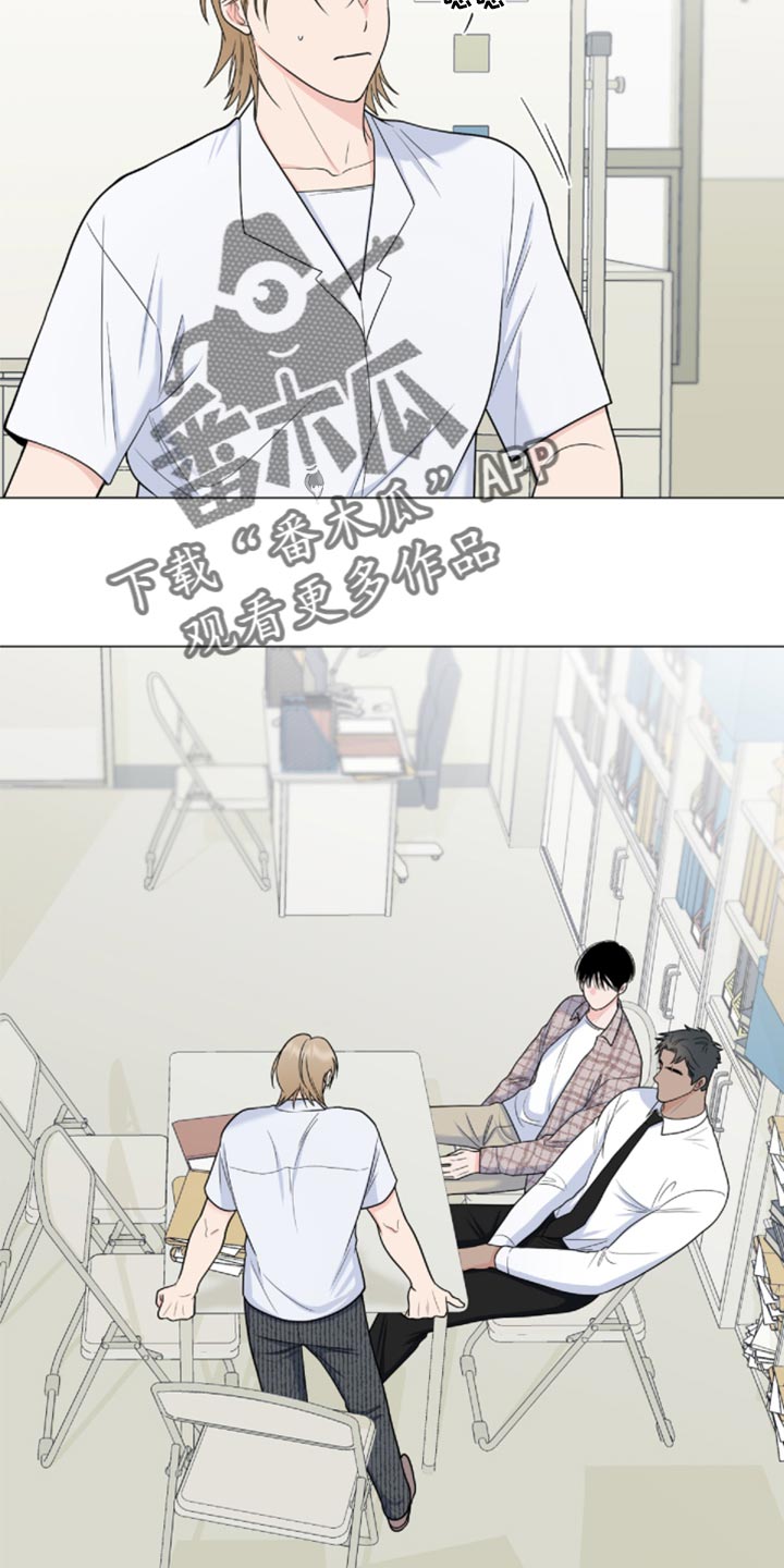 《重要人物》第84章【第二季】我也有责任 第6页
