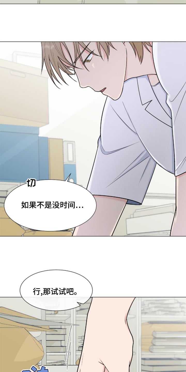 《重要人物》第84章【第二季】我也有责任 第7页
