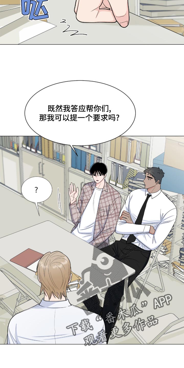 《重要人物》第84章【第二季】我也有责任 第8页