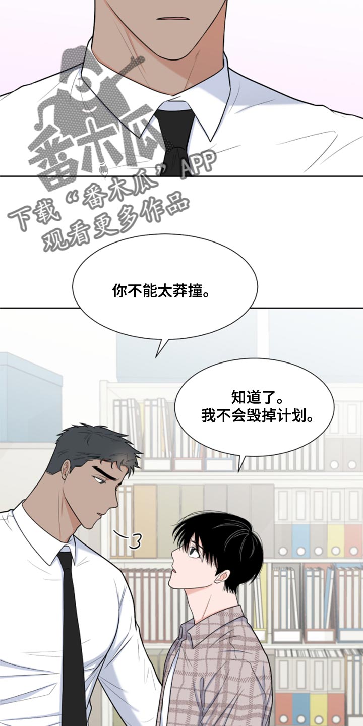 《重要人物》第85章【第二季】还记得我吗？ 第15页