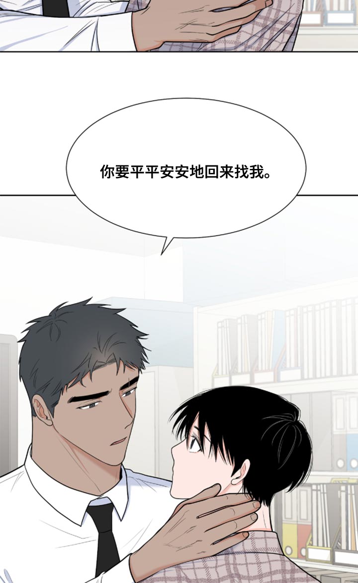 《重要人物》第85章【第二季】还记得我吗？ 第17页